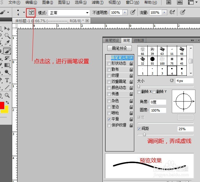 ps画虚线怎么画?ps怎么画虚线?
