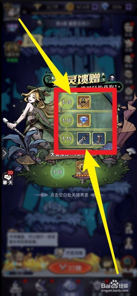 魔镜物语手游领取关卡通关奖励