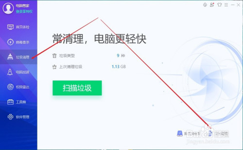 第二步:点击【垃圾清理】这一项后,在这个界面查看文件清理这一项