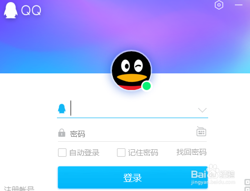 怎么给QQ好友远程