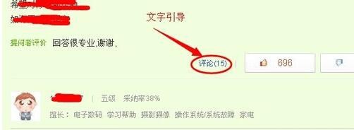 如何做百度问答