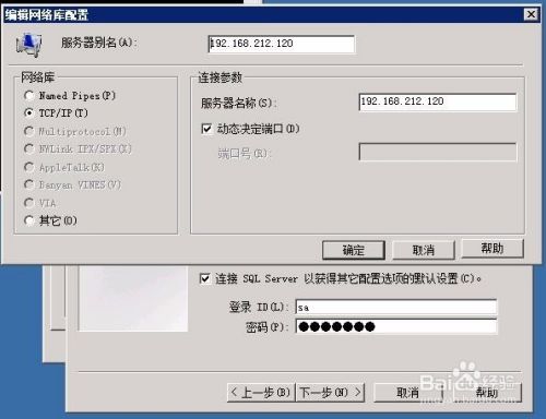 Oracle建立与Sqlserver的数据库连接