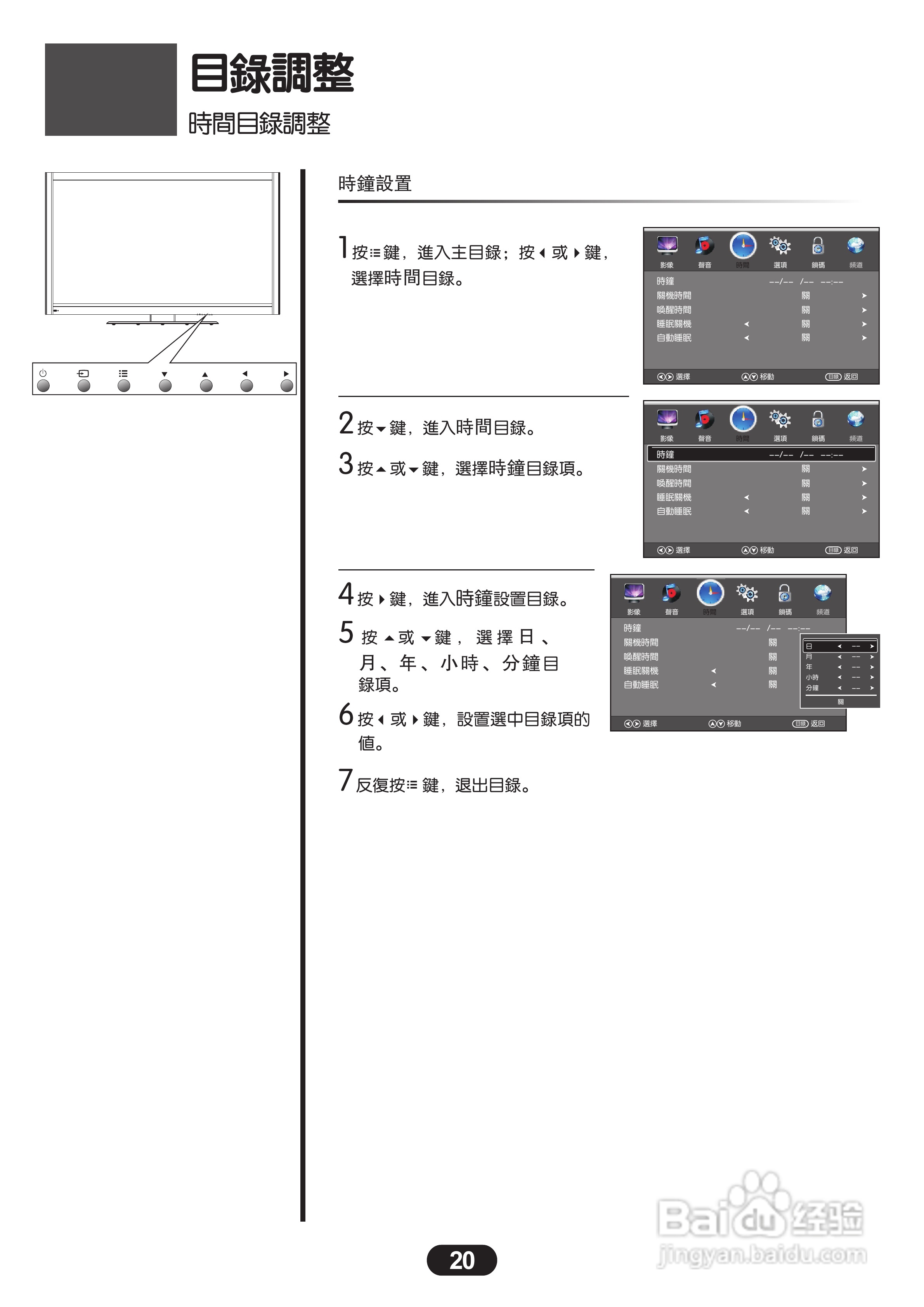 三洋SMT-55KIE3液晶显示器使用说明书:[2]