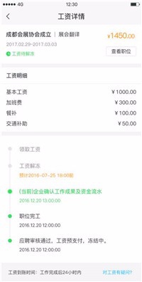 会找人2.3.0版本指南