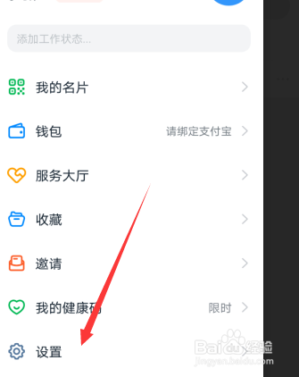 钉钉怎么清理空间，钉钉怎么一键清理