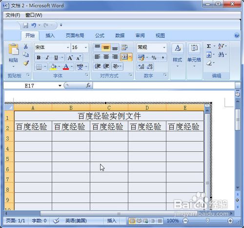 将Exce电子表格复制到Word2007中的两种方法