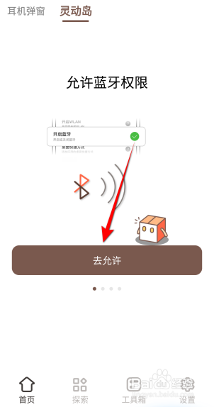 小组件盒子灵动岛自由移动怎么开启