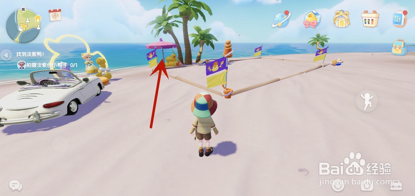 心动小镇淡紫色小鸭子在哪里