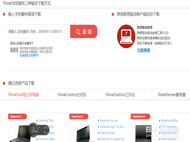 如何在win10下安装电池管理软件