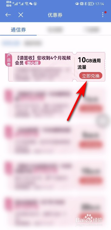 移动每月领取视频会员怎么领