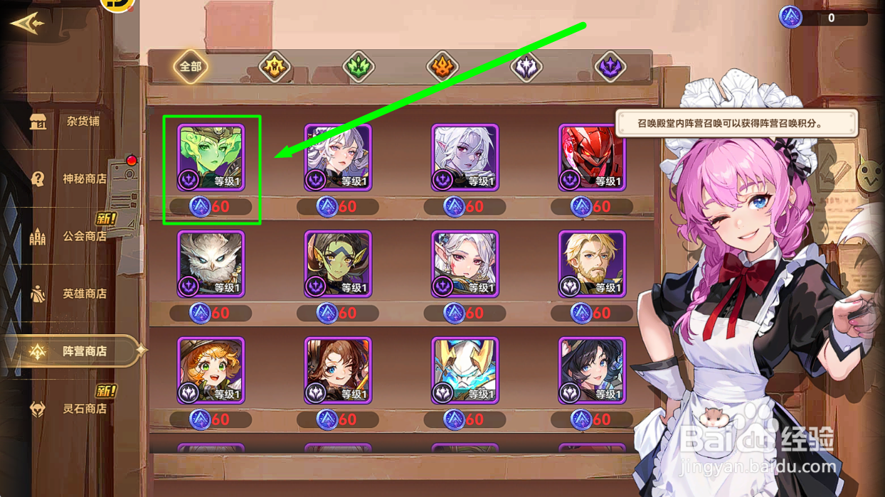 第四纪元怎么用阵容货币兑换柯莱