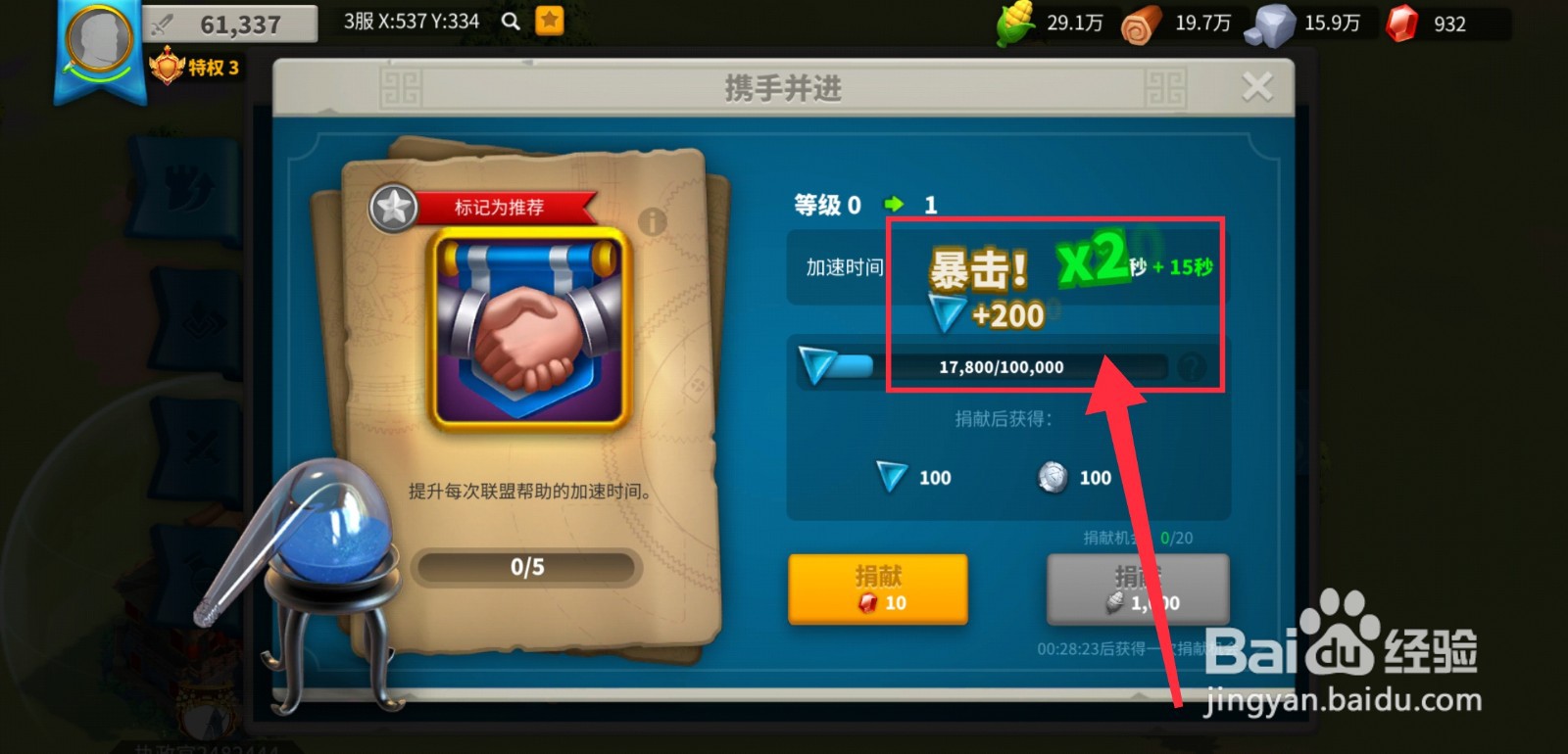 万国觉醒怎么学习联盟科技