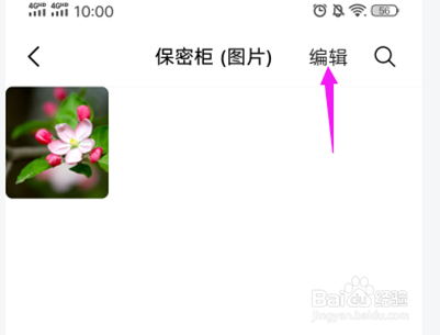 vivo保密柜照片怎么移出来