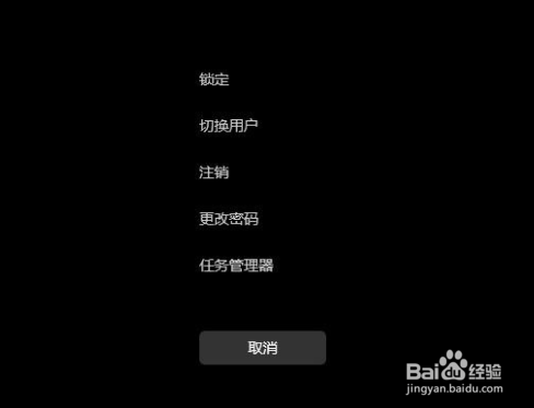 Win11台式电脑怎么取消密码登录