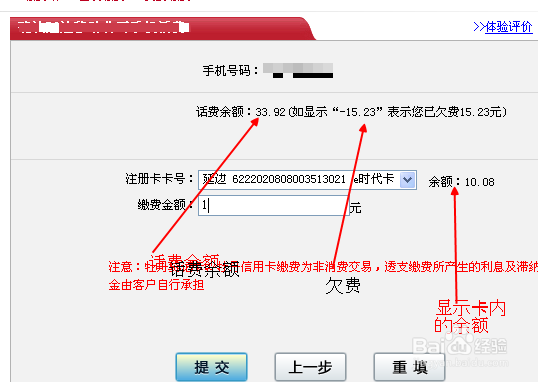1元起话费充值0手续费技巧