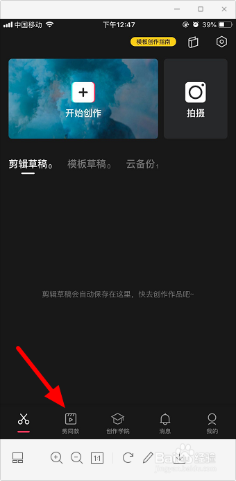 抖音十月你好视频怎么拍