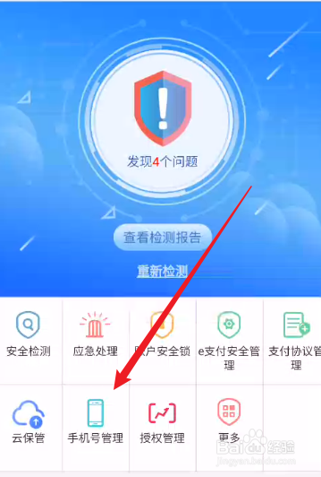 银行卡换绑手机号