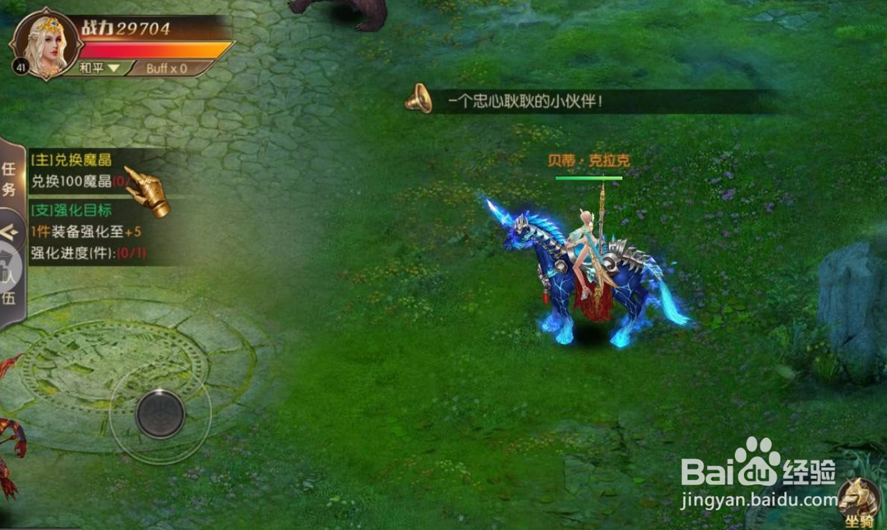 神之召唤手游怎么强化装备