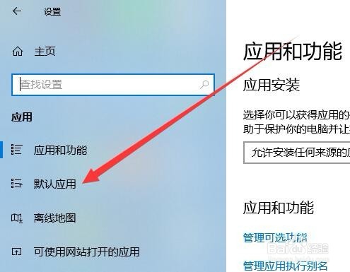 Win10怎么修改视频播放器 如何设置默认播放器