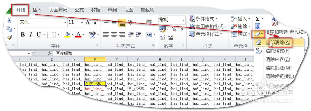 Excel绝技之单元格内容操作技巧-2-