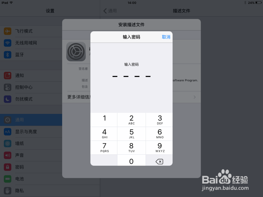 iOS9.1公测版怎么安装更新？iOS9.1怎么下载？
