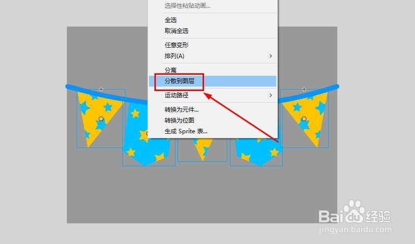Flash如何制作彩旗展开动画
