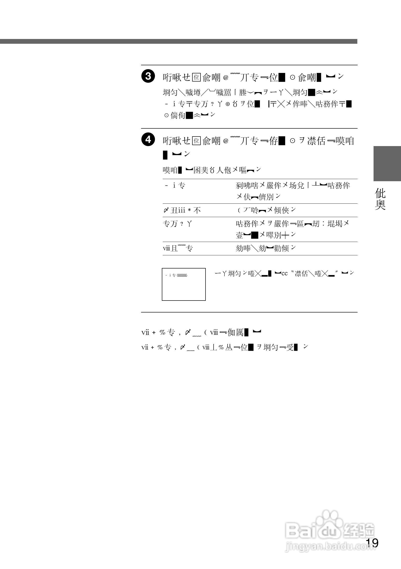 SONY GV-D200摄像机电源适配器说明书:[2]