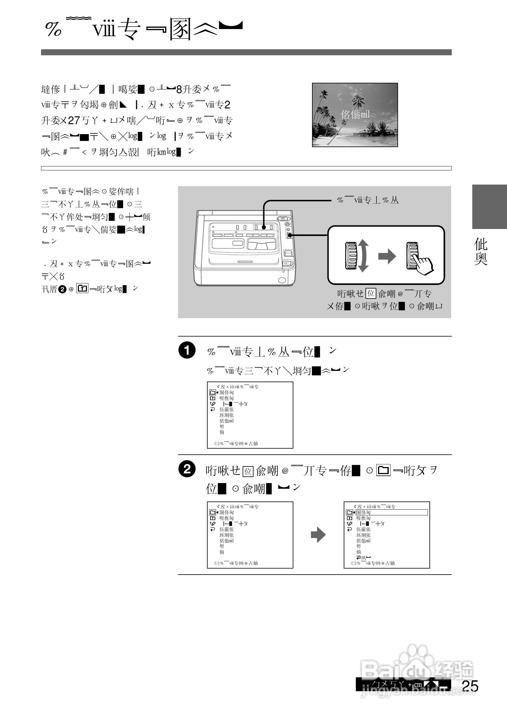 SONY GV-D200摄像机电源适配器说明书:[3]