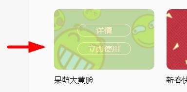 QQ音乐主题如何设置为呆萌大黄脸