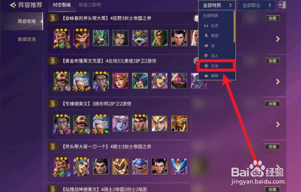 6极地阵容是什么