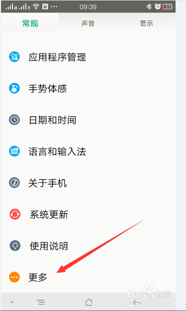 oppo手机连接电脑的教程/步骤