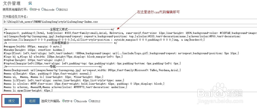 css代码在哪里如何修改使网站变成灰色