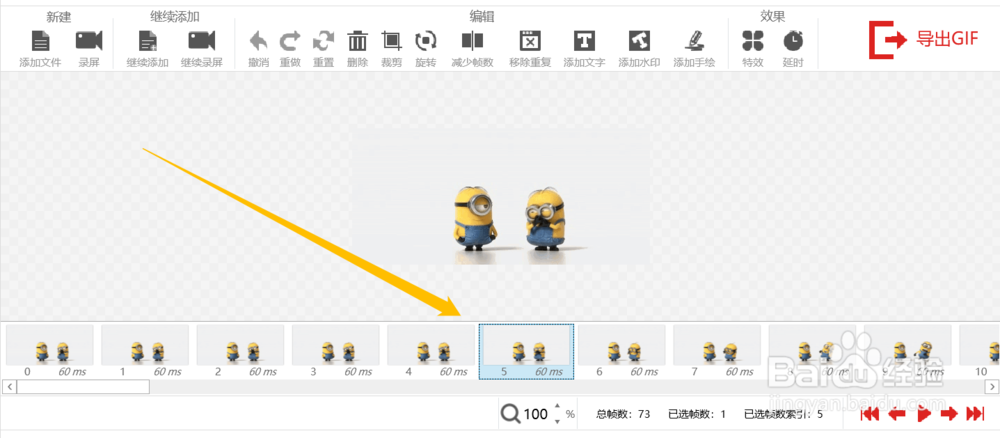 教你轻松给Gif动图添加文字