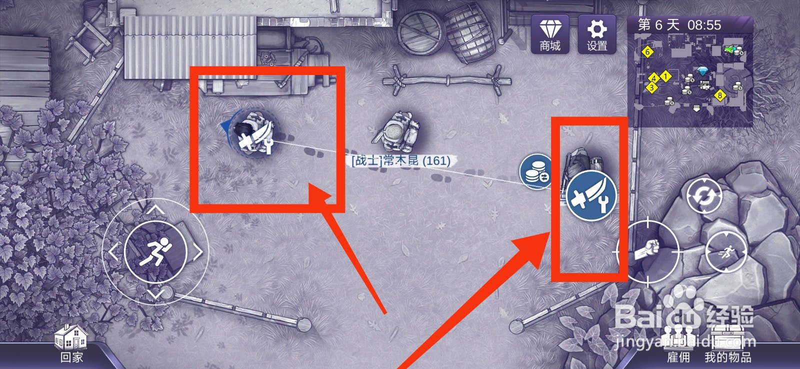 阿瑞斯病毒2铁刀怎么改造刀刃