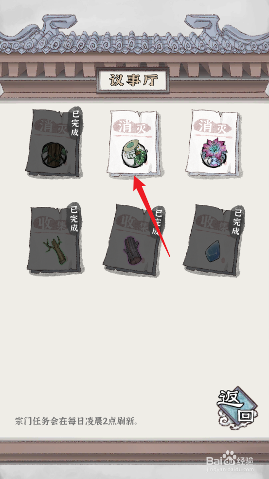 如何在碧海苍云录中领取消灭魔物任务