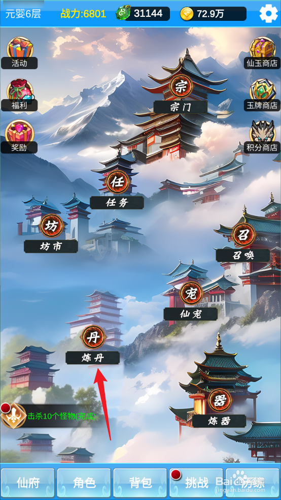 单机版修仙2练气期气丹如何炼制