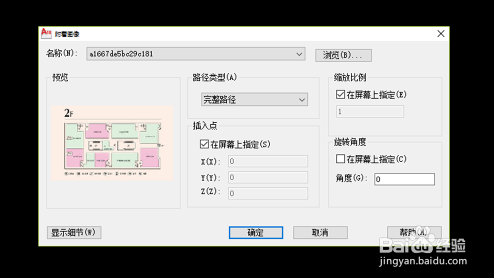 CAD布局作图教程