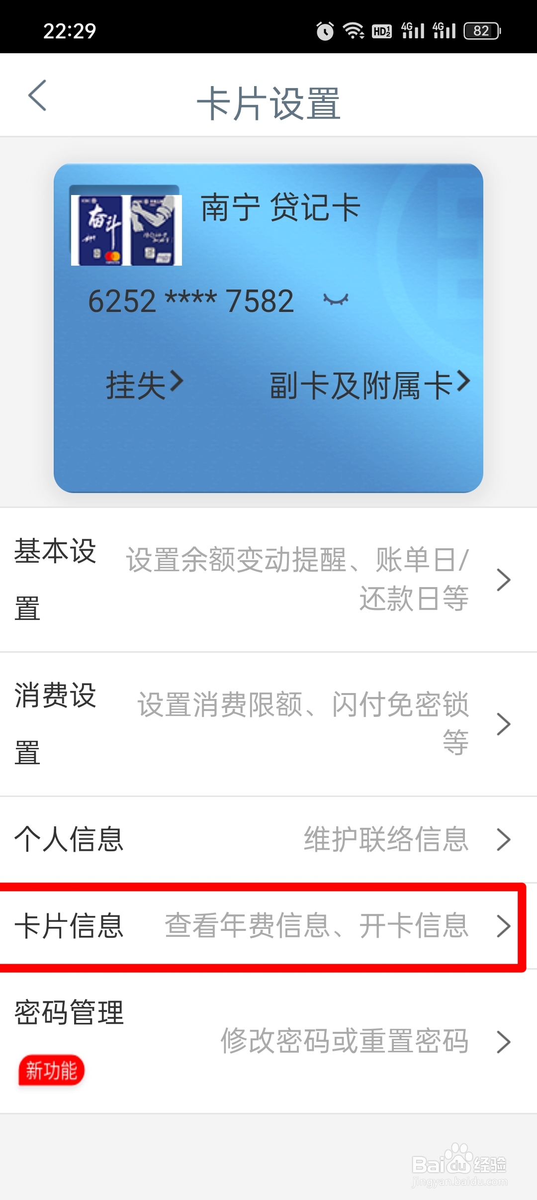 工行查开户行的办法