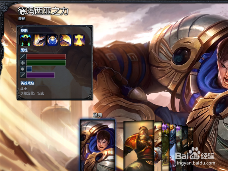 LOL 6.24版本德玛西亚之力盖伦新手出装玩法