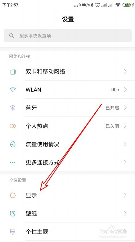 小米手机怎么修改手机字体设置