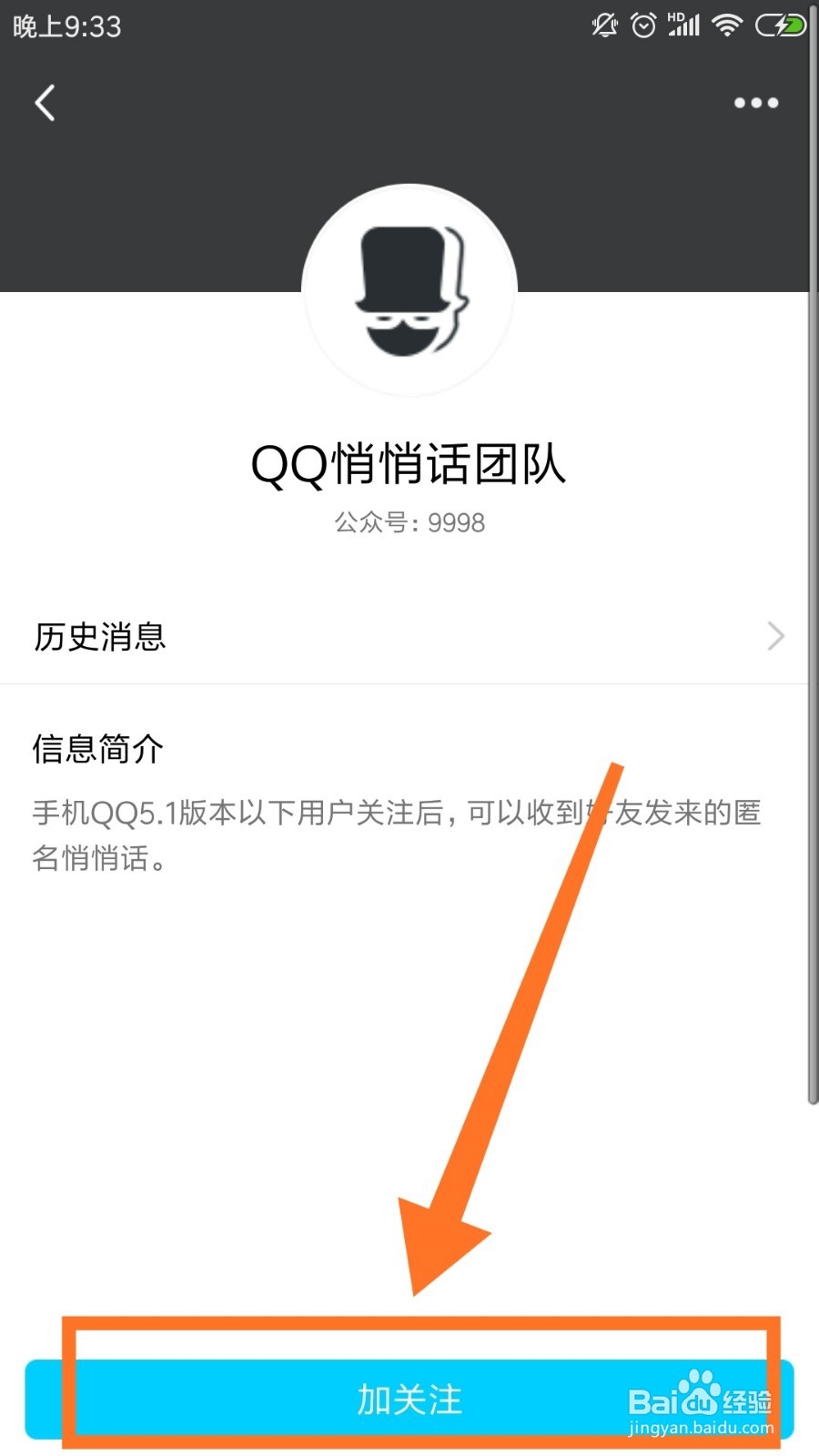 新版qq悄悄话功能在哪,怎么打开