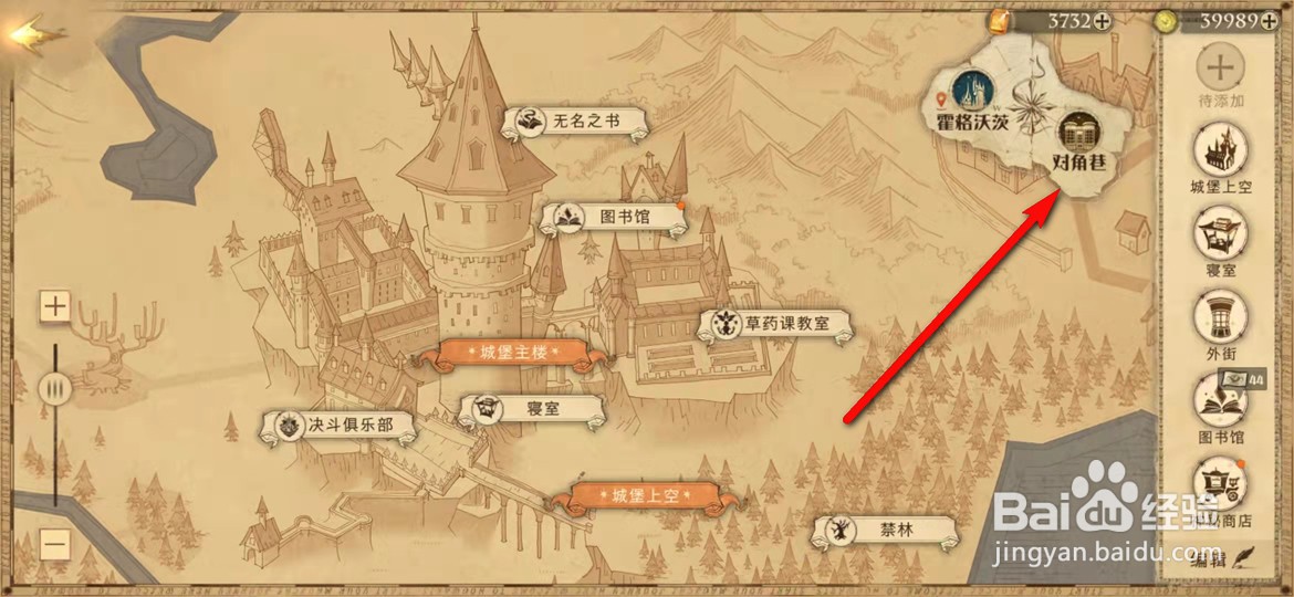 哈利波特能买到速效逃课糖和便携式沼泽拼图在哪