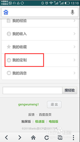如何查找好评率高的百度经验