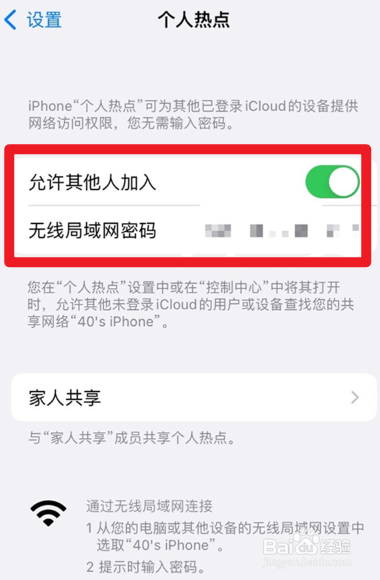 iphone14promax热点怎么开