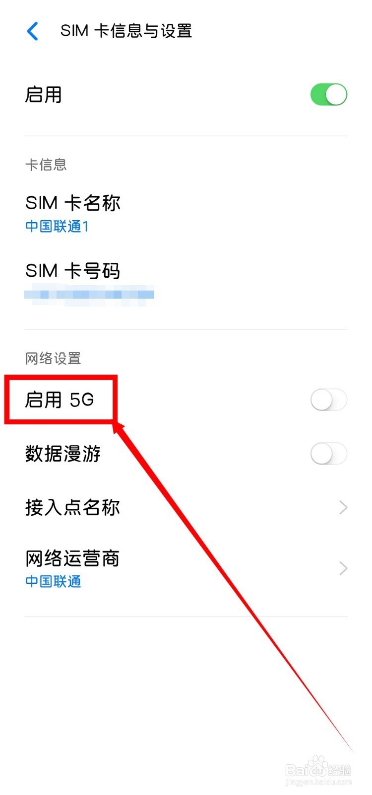 oppo find x3怎么打开5G功能