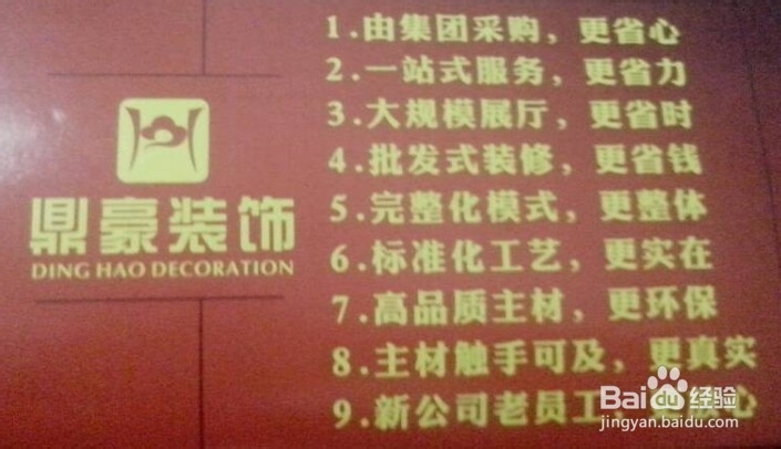 装修公司选择的几大技巧