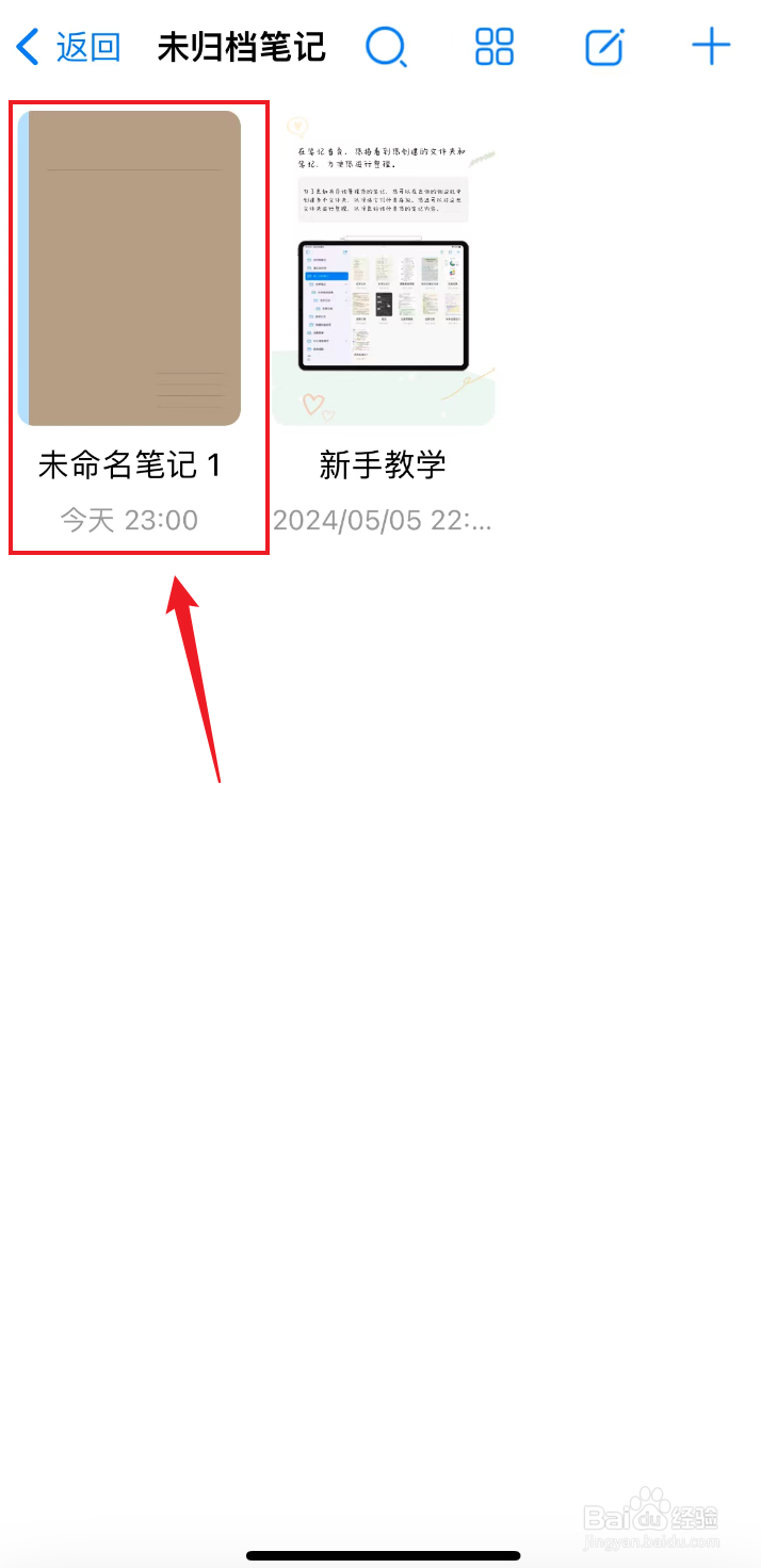 自由笔记如何把荧光笔关闭直线绘制