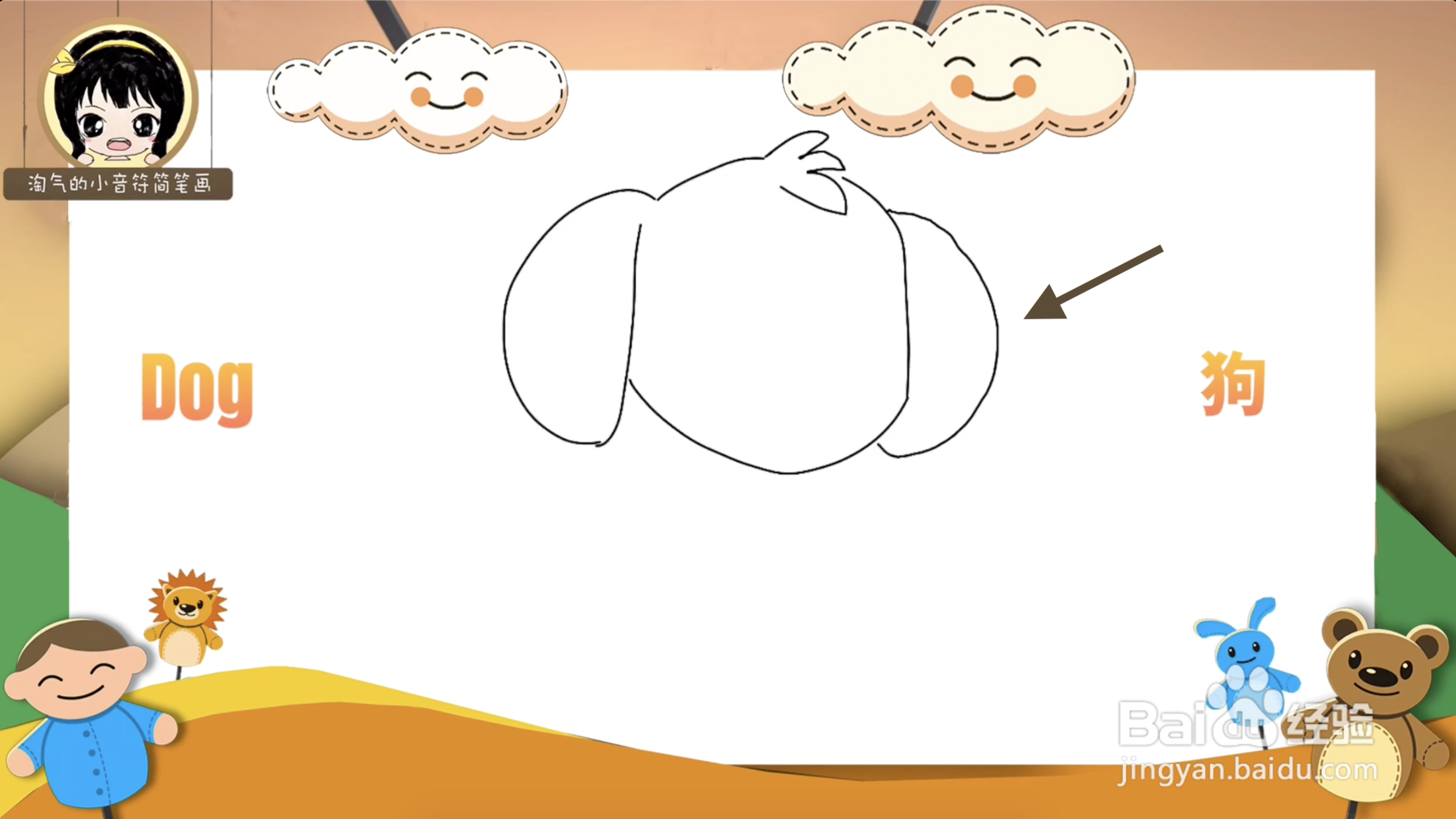 怎么画卡通小狗简笔画
