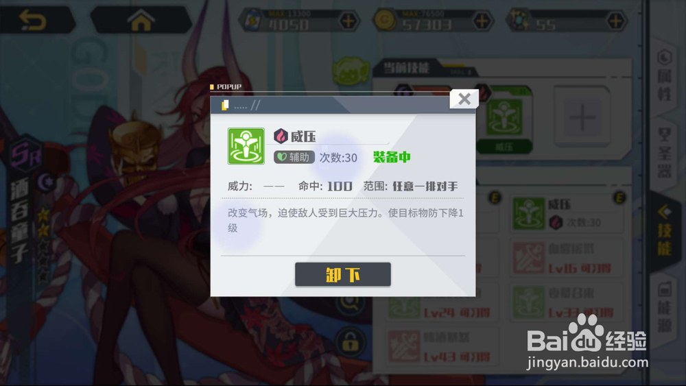 方舟指令酒吞童子