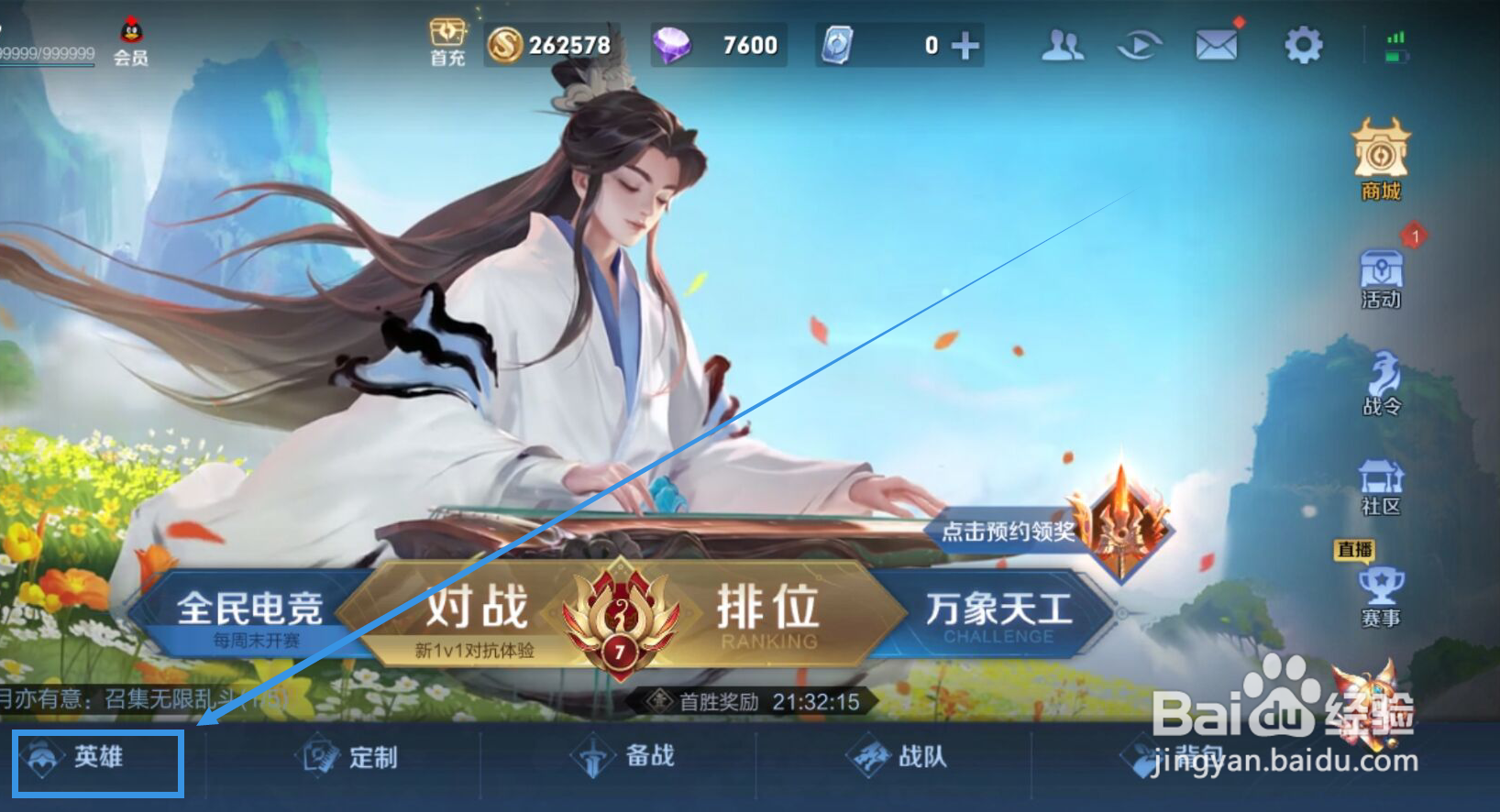 王者荣耀哪个英雄骑着狼